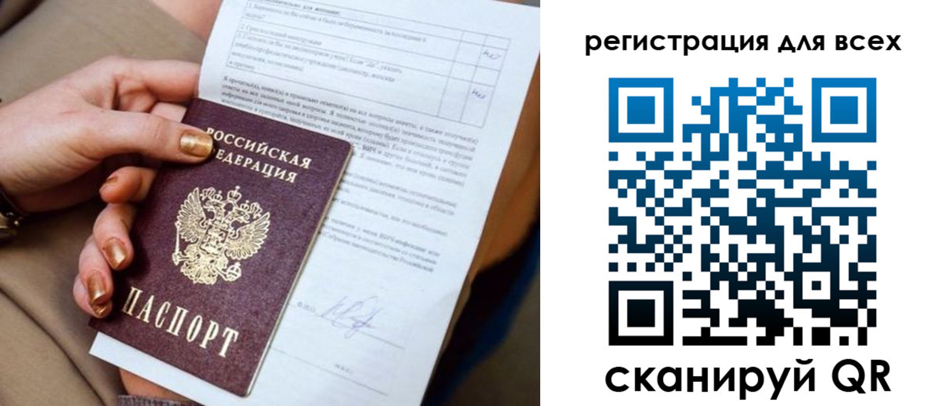 прописка в квартире в Приморско-Ахтарске