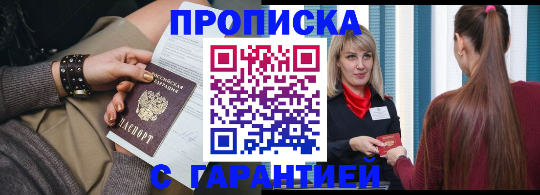 временная регистрация надежно в Приморско-Ахтарске