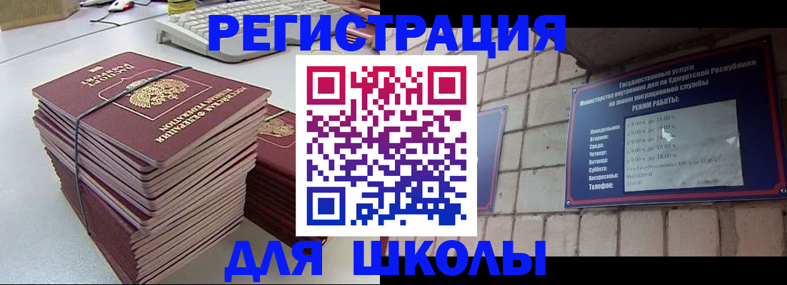 временная регистрация 2025 в Приморско-Ахтарске
