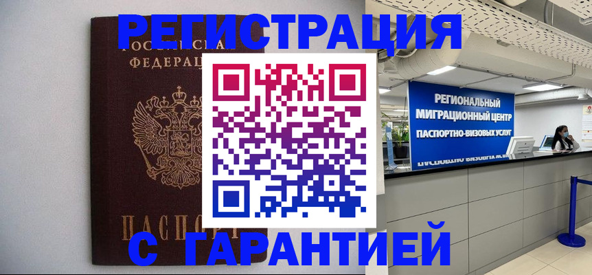 пропишу в квартире в Приморско-Ахтарске