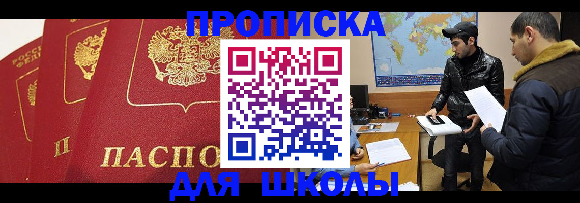 временная регистрация купить в Приморско-Ахтарске